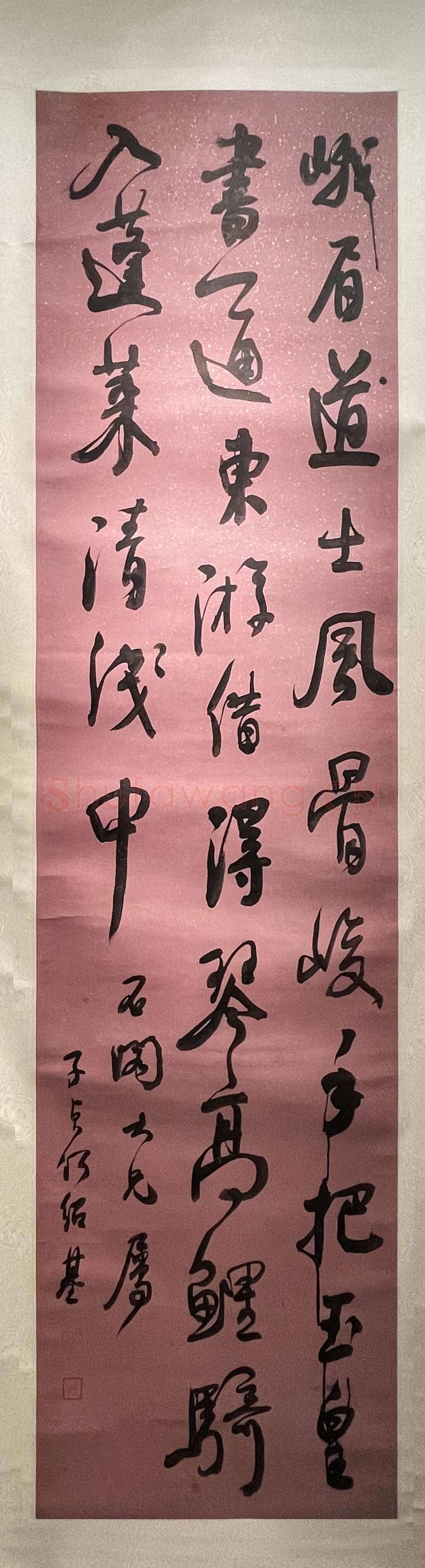 何绍基《行书录陆龟蒙高道士诗一首》纸本 行书 165.8×43.2cm 江苏省美术馆藏