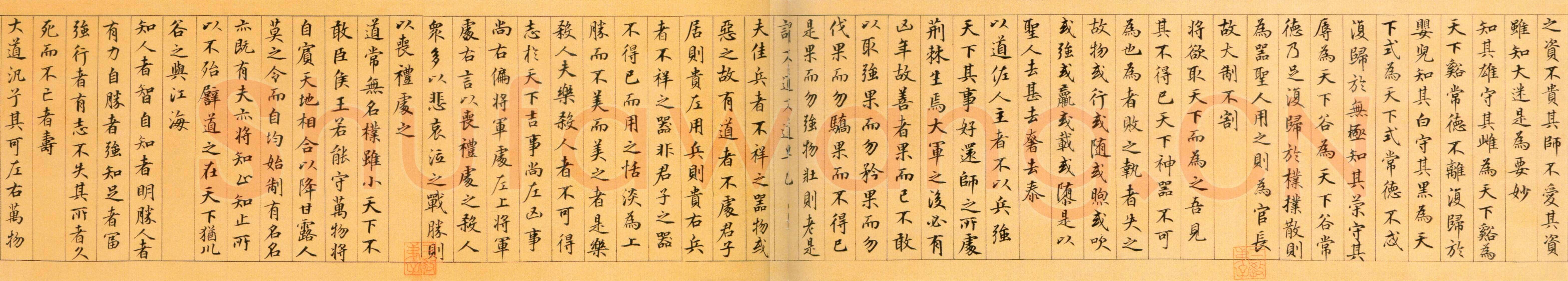 鲜于枢《老子道德经卷》纸本 楷书 26.7×642.5cm 北京故宫博物院藏