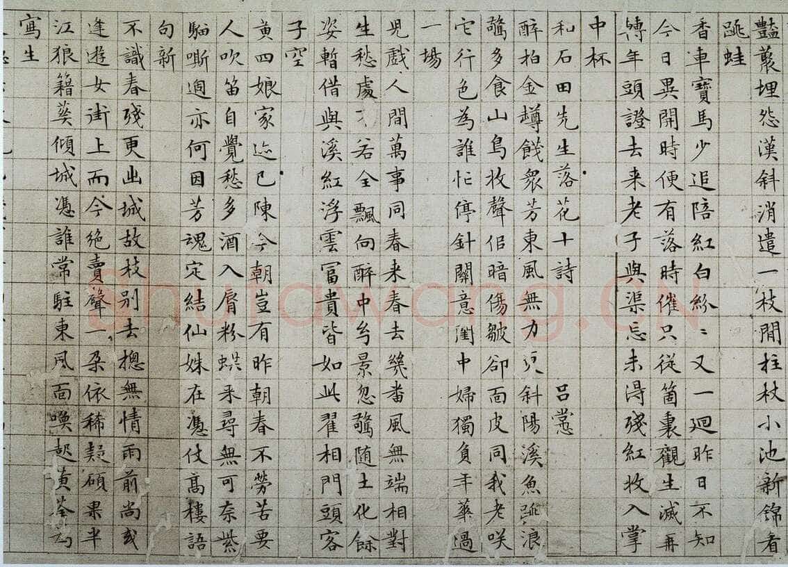 文徵明《小楷落花诗册》