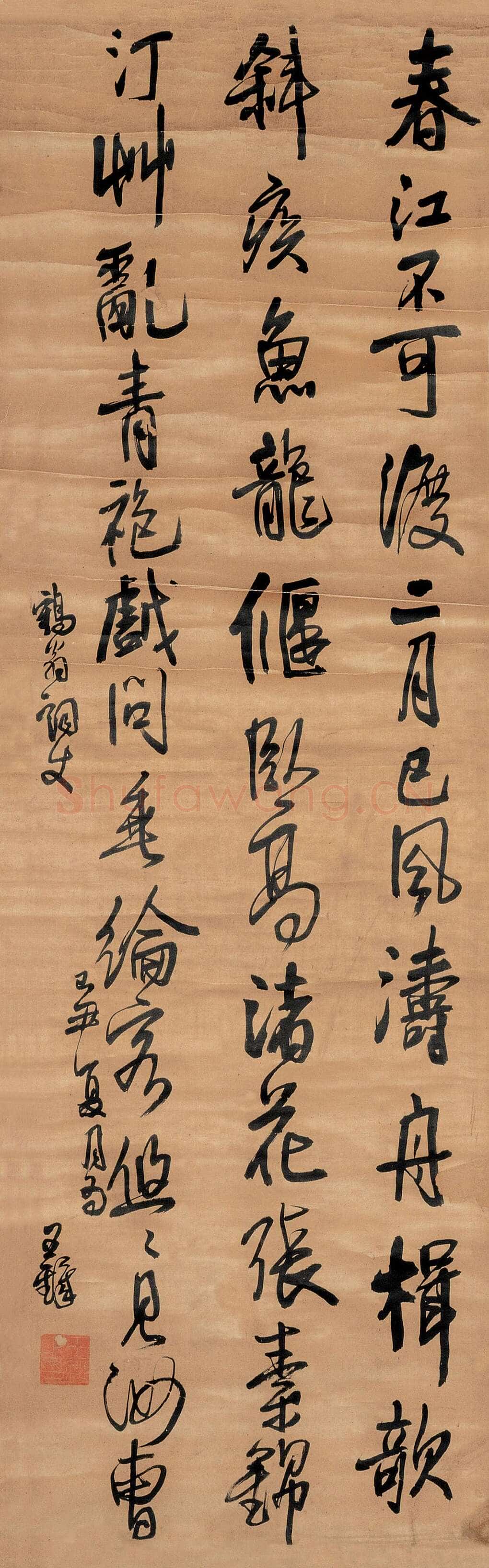 王铎《行书春江不可渡条幅》立轴 崇祯十二年(己卯1639年)水墨绫本 173×53cm 华辰二○○七年秋季拍卖会好书数行古今名人墨迹专场