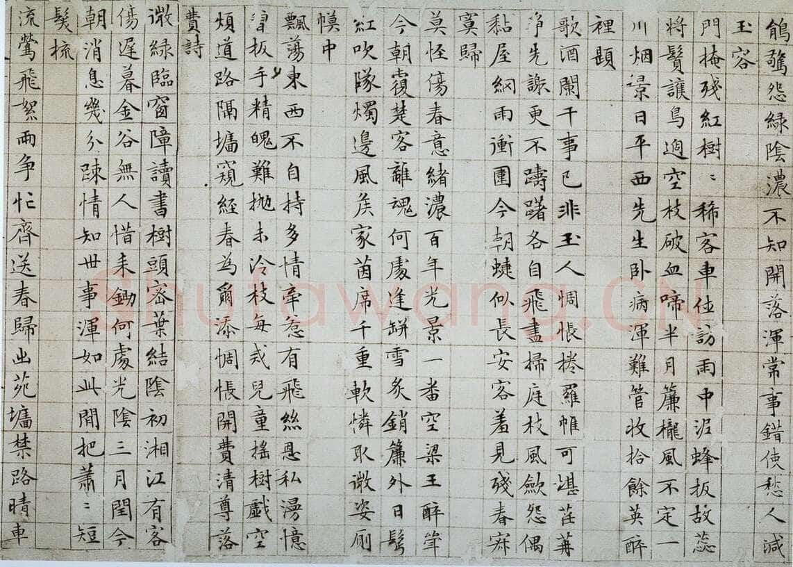 文徵明《小楷落花诗册》