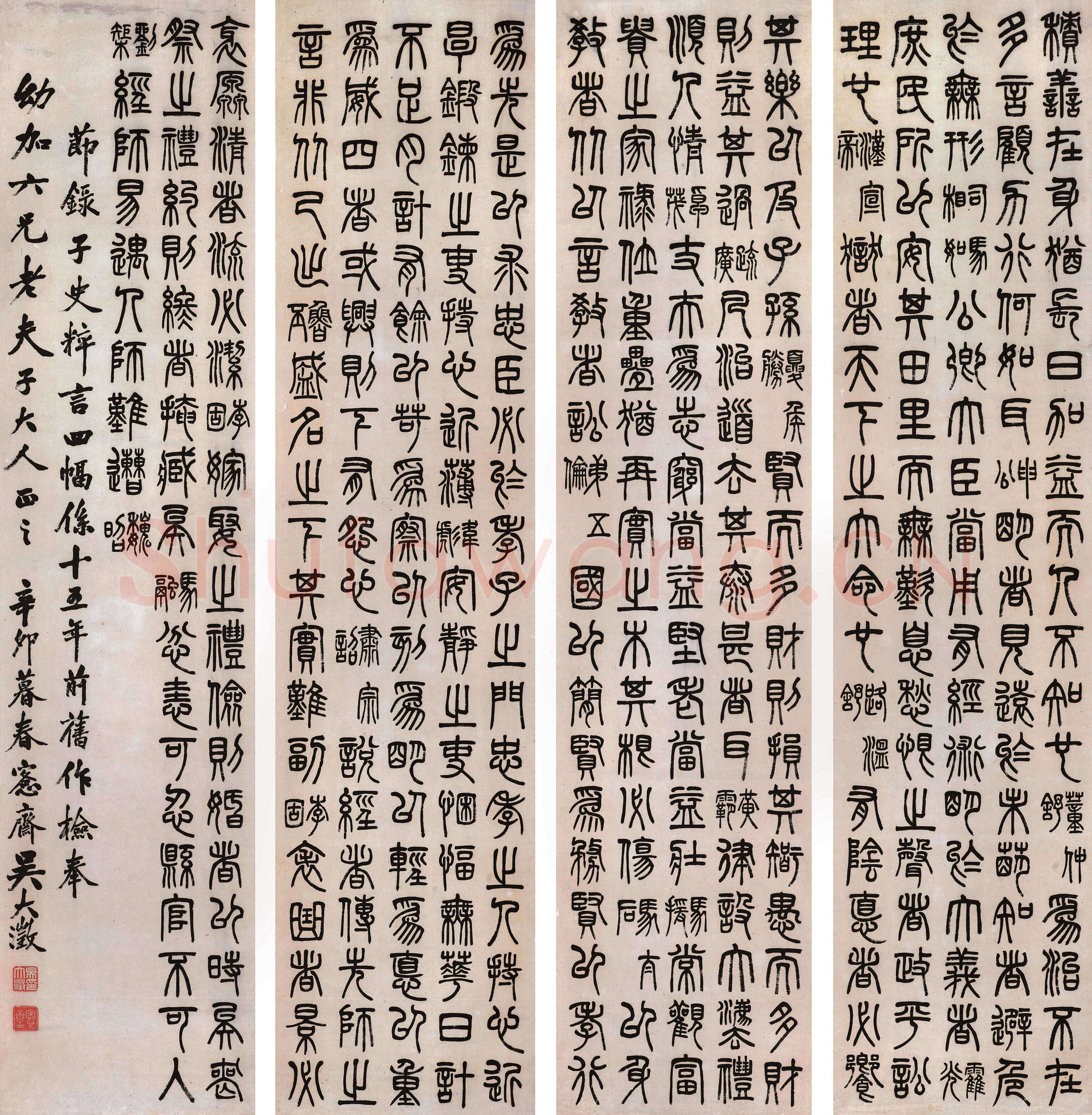 吴大澂《节录丁晏子史粹言四条屏》纸本篆书138.7×32×4 1876年 南京博物院藏