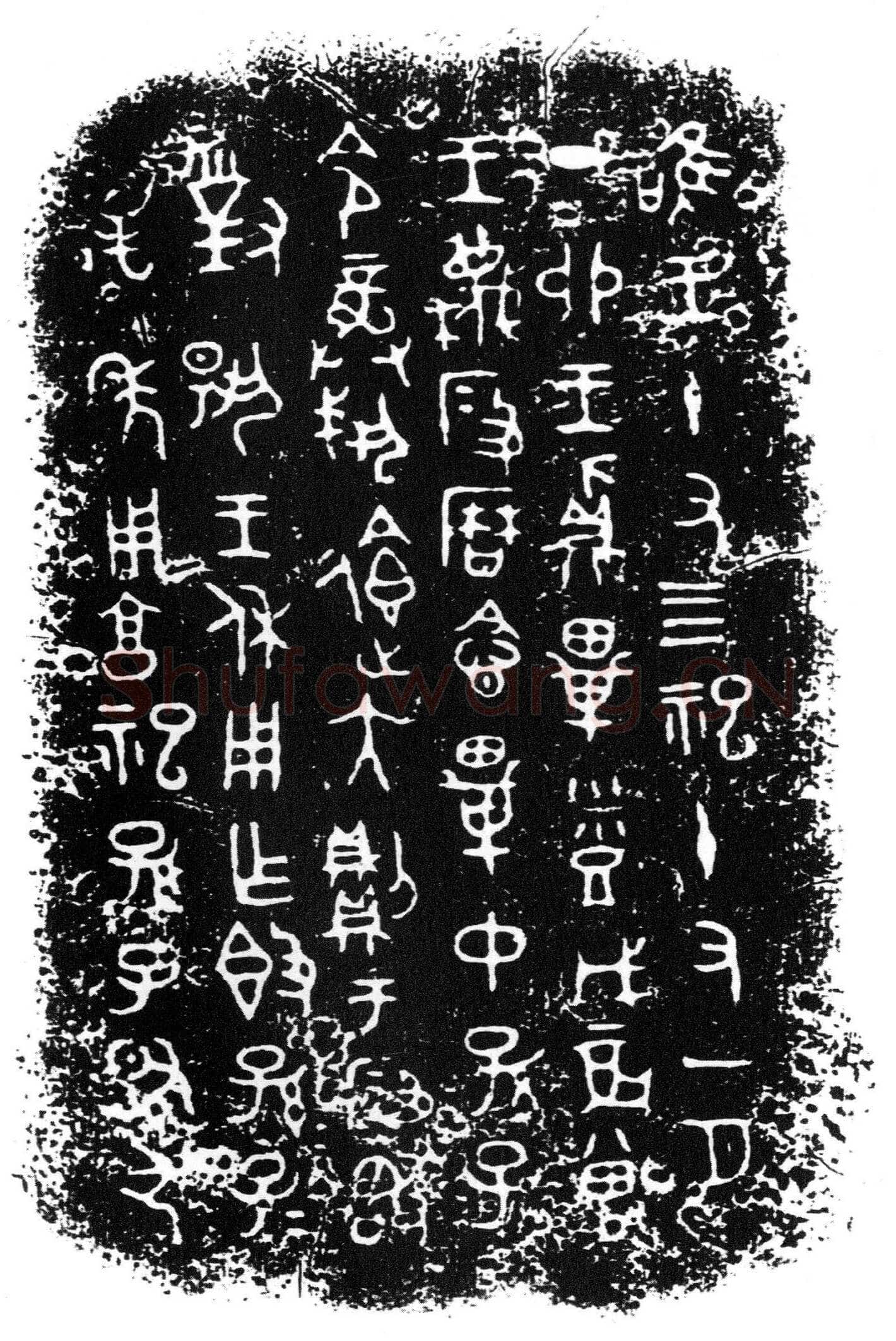 吴大澂《临段簋》