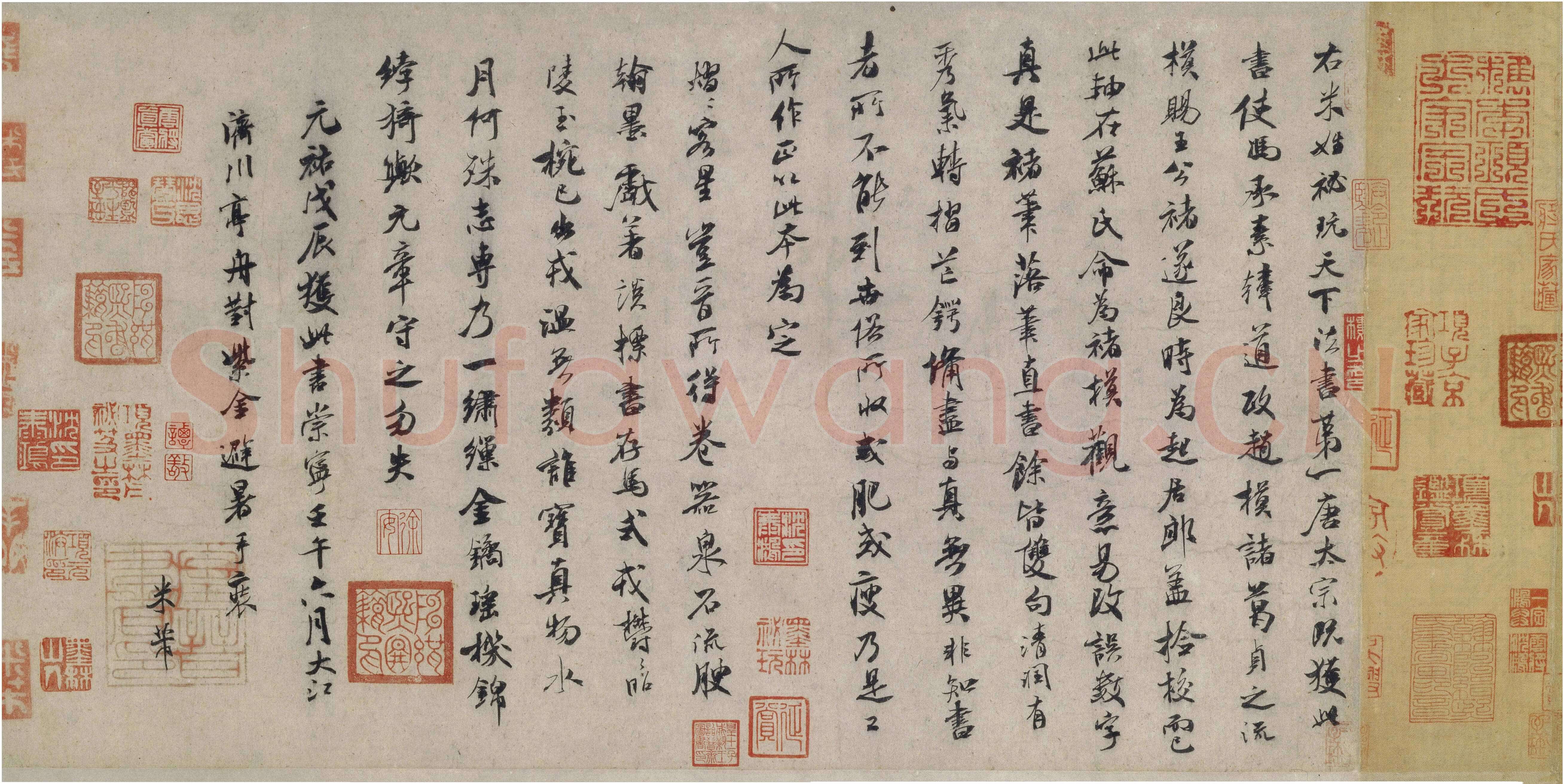 米芾《褚遂良摹兰亭序跋赞》纸本 24 X 47.5cm 北京故宫博物院藏