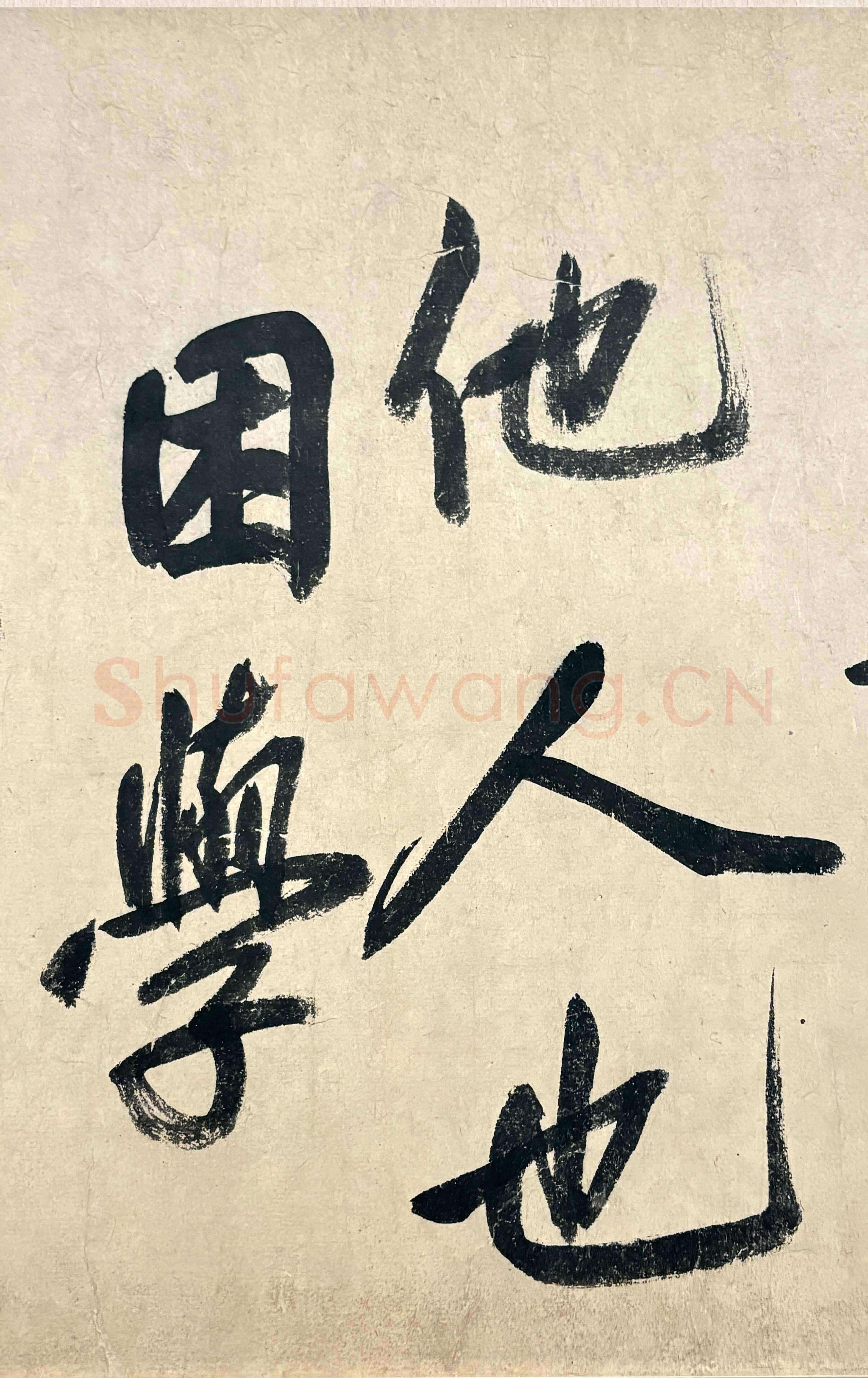 鲜于枢《行草诗赞卷》43.4×3876.4cm 上海博物馆藏