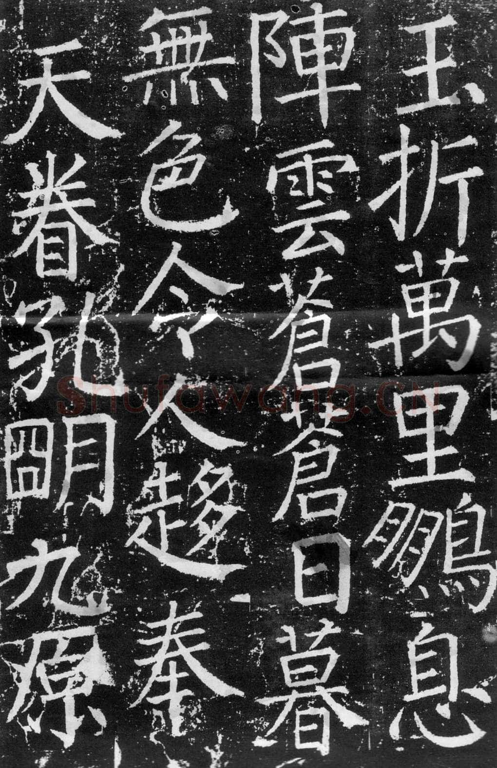 颜真卿《臧怀恪碑》772年 西安碑林博物馆藏