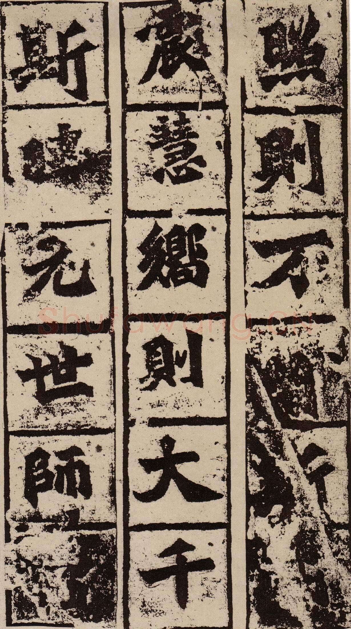 始平公造像记龙门二十品书法作品,摘自北魏比丘慧成为始平公造像记