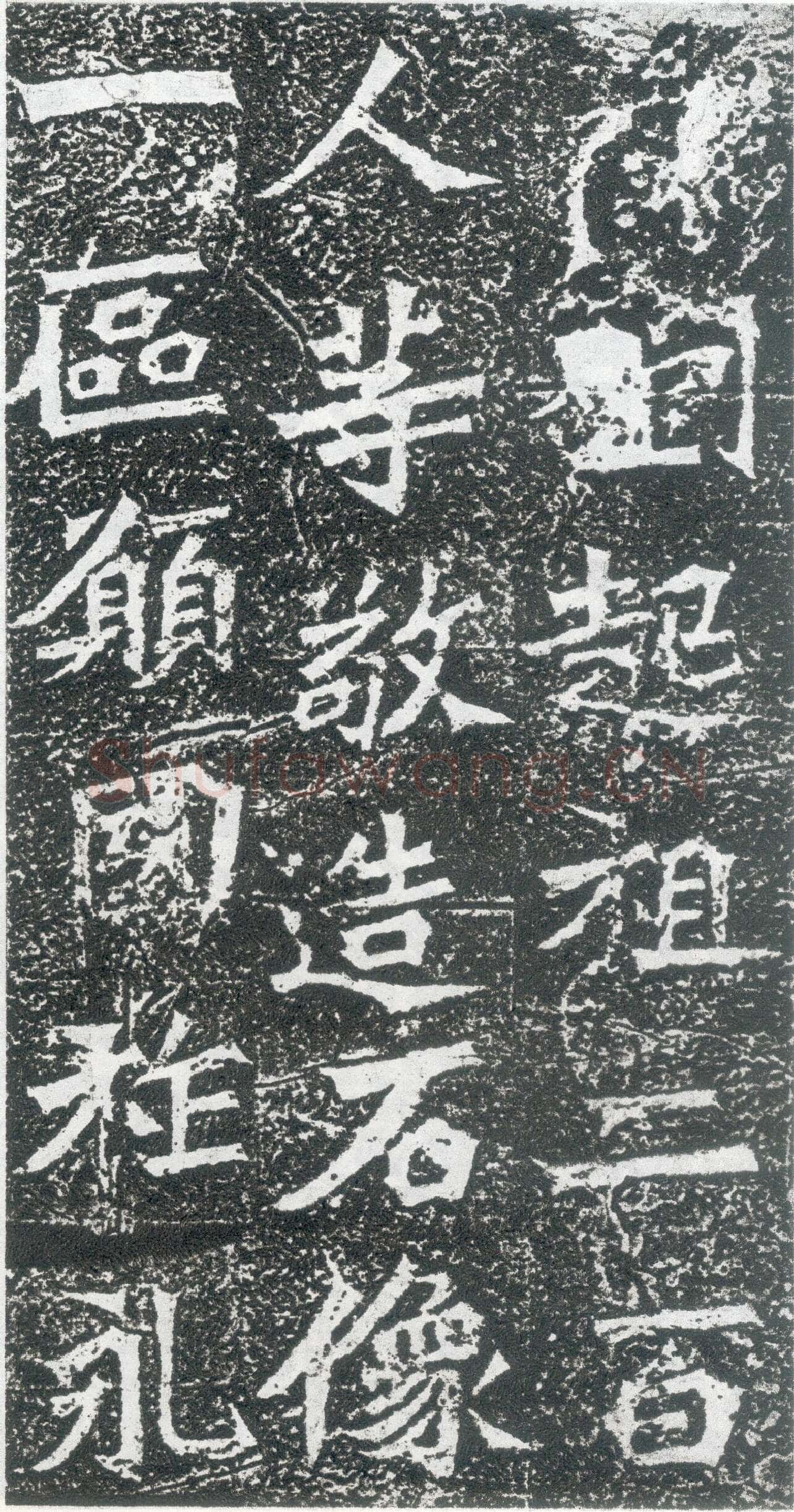 孙秋生造像龙门二十品书法作品,摘自北魏孙秋生刘起祖等造像记