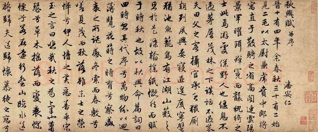 赵孟頫《秋兴赋》局部 纸本　纵25.7厘米 横284.3厘米 上海博物馆藏