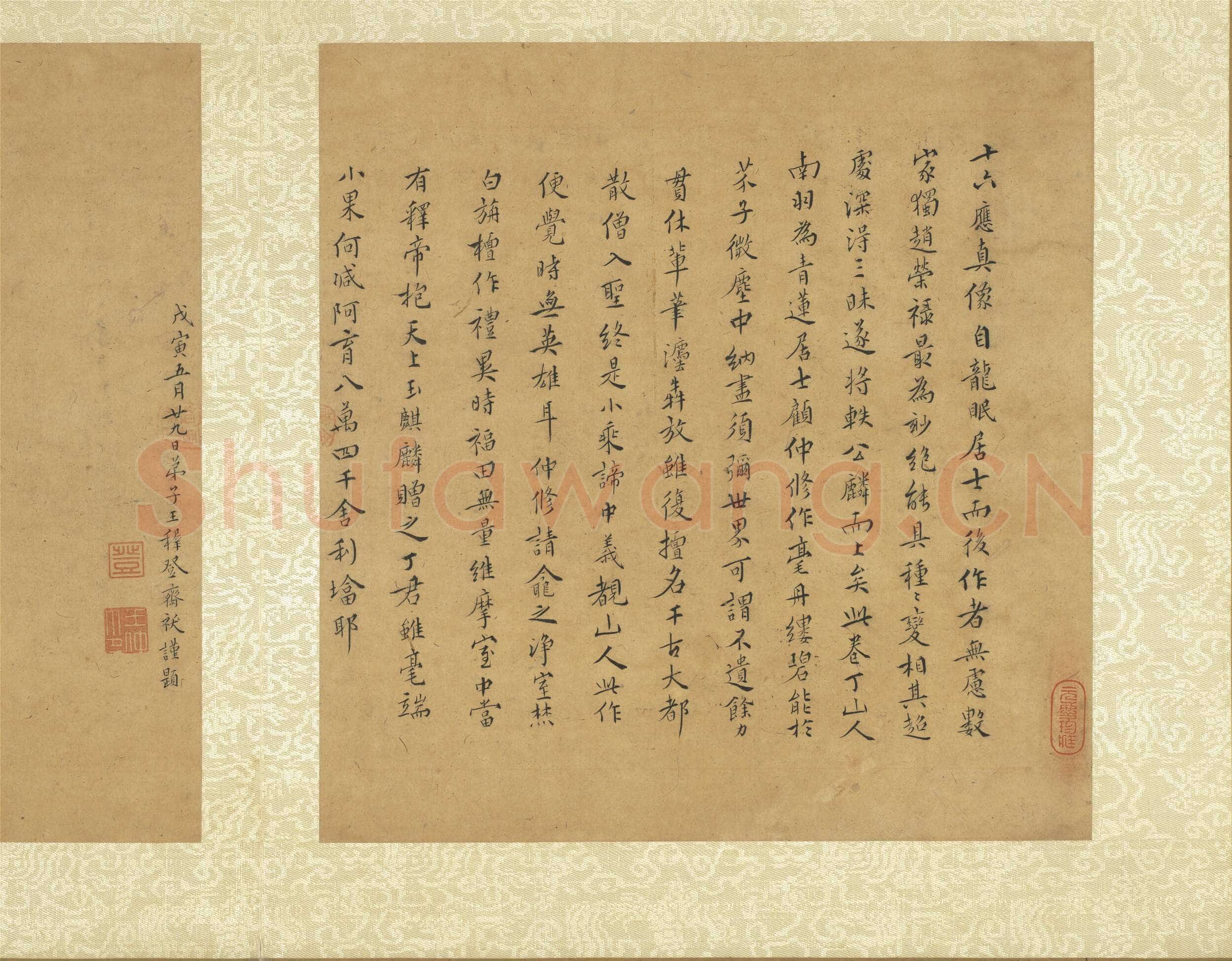 王穉登《行书跋丁雲图罗汉册》30.9×31.2cm 台北故宫博物院藏
