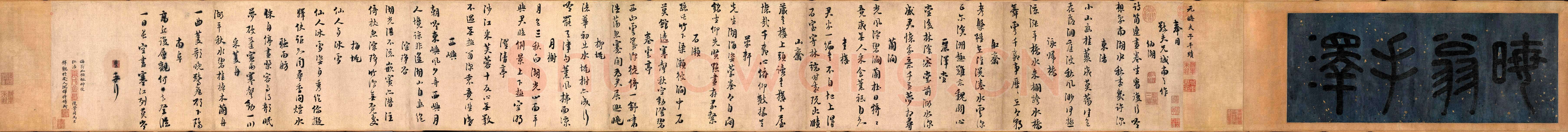 朱熹《《城南唱和诗卷》 纸本,手卷 31.5×275.5厘米。北京故宫博物院藏》