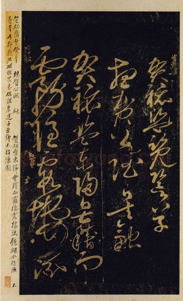 周越《千字文、草书贺秘监赋》行楷跋王著草书