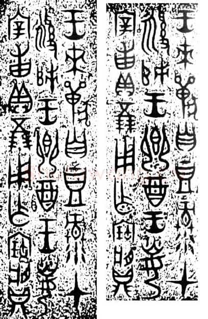宰甫卣金文作品欣赏,摘自先秦宰甫卣