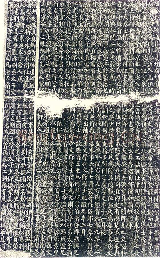 颜真卿《颜勤礼碑》楷书 大历十四年(779年)