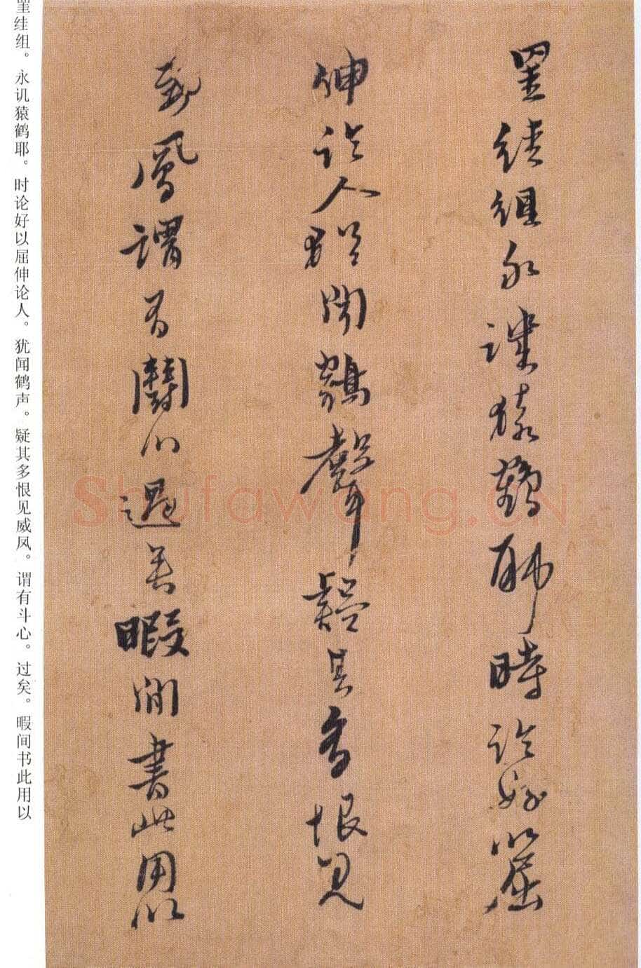 黄道周《临王羲之誓墓文卷》绢本 24.5×295.4cm 崇祯九年(1636)天津市博物馆藏