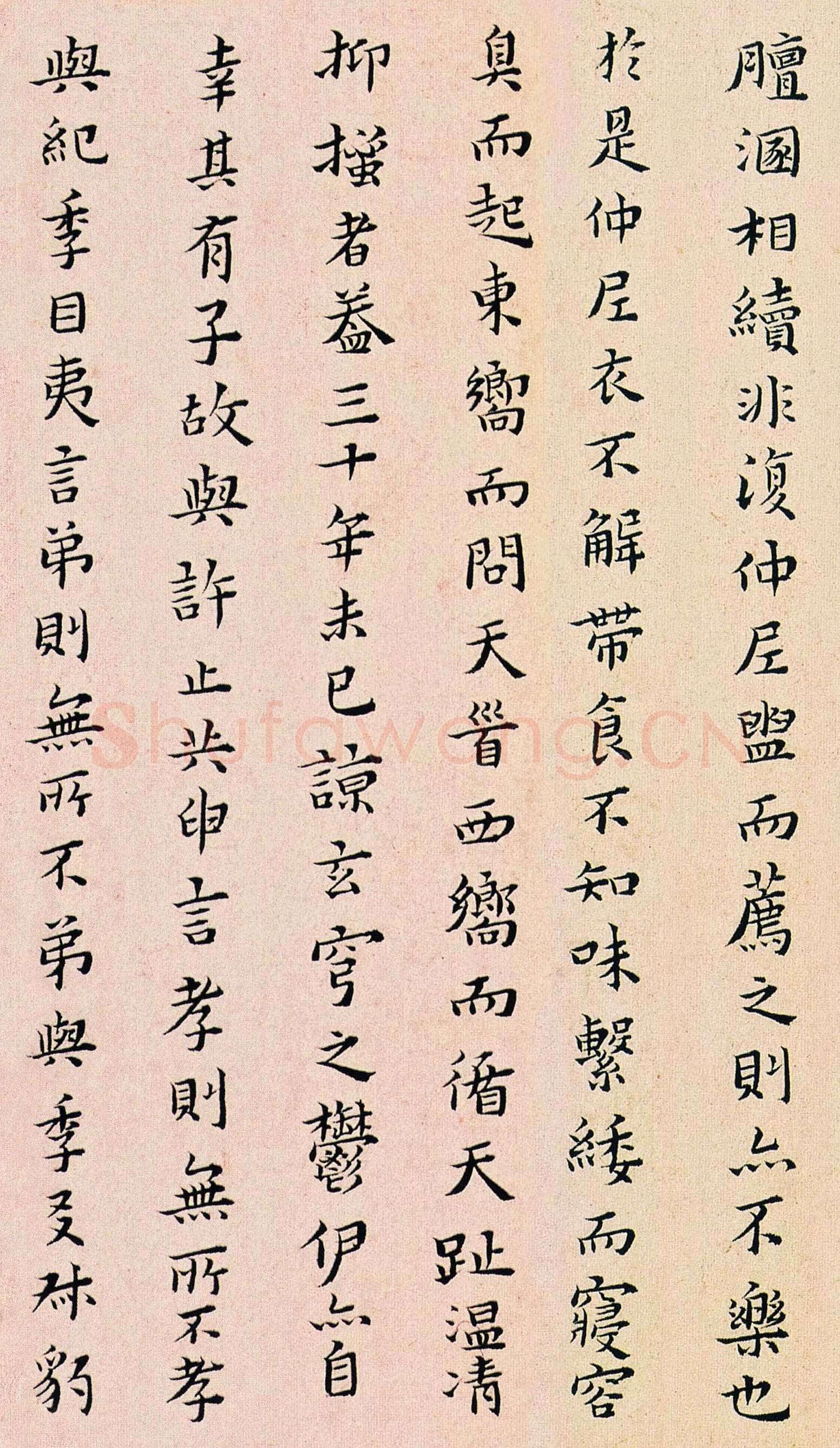 黄道周《孝经颂》纸本楷书 23.4×12.7cm×23 页 崇祯十四年(1641年)天津博物馆藏