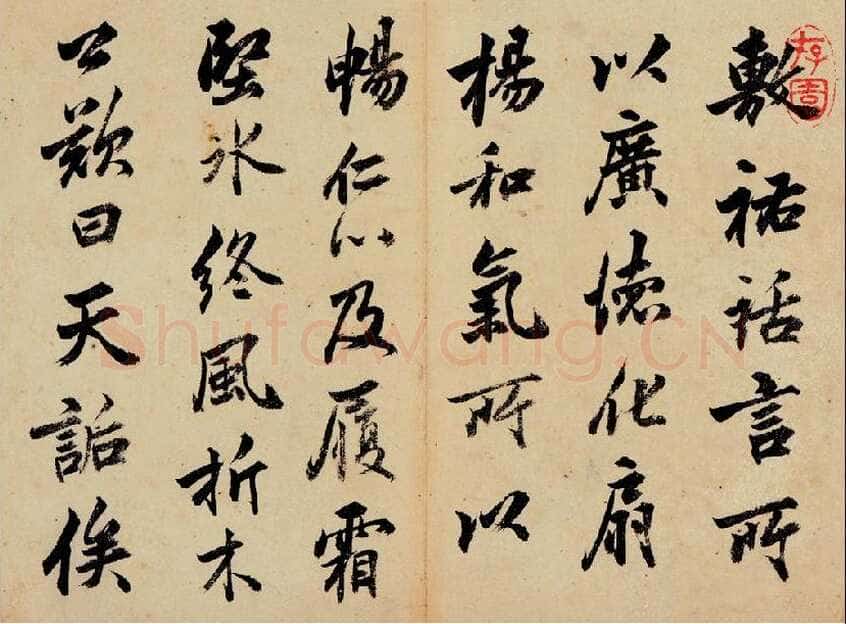 梁巘《临云麾碑册》纸本行书 19×26cm×8 保利2014春拍
