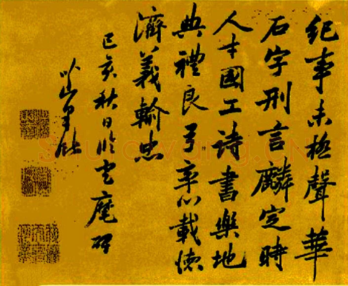 梁巘《临李邕云麾将军碑册》