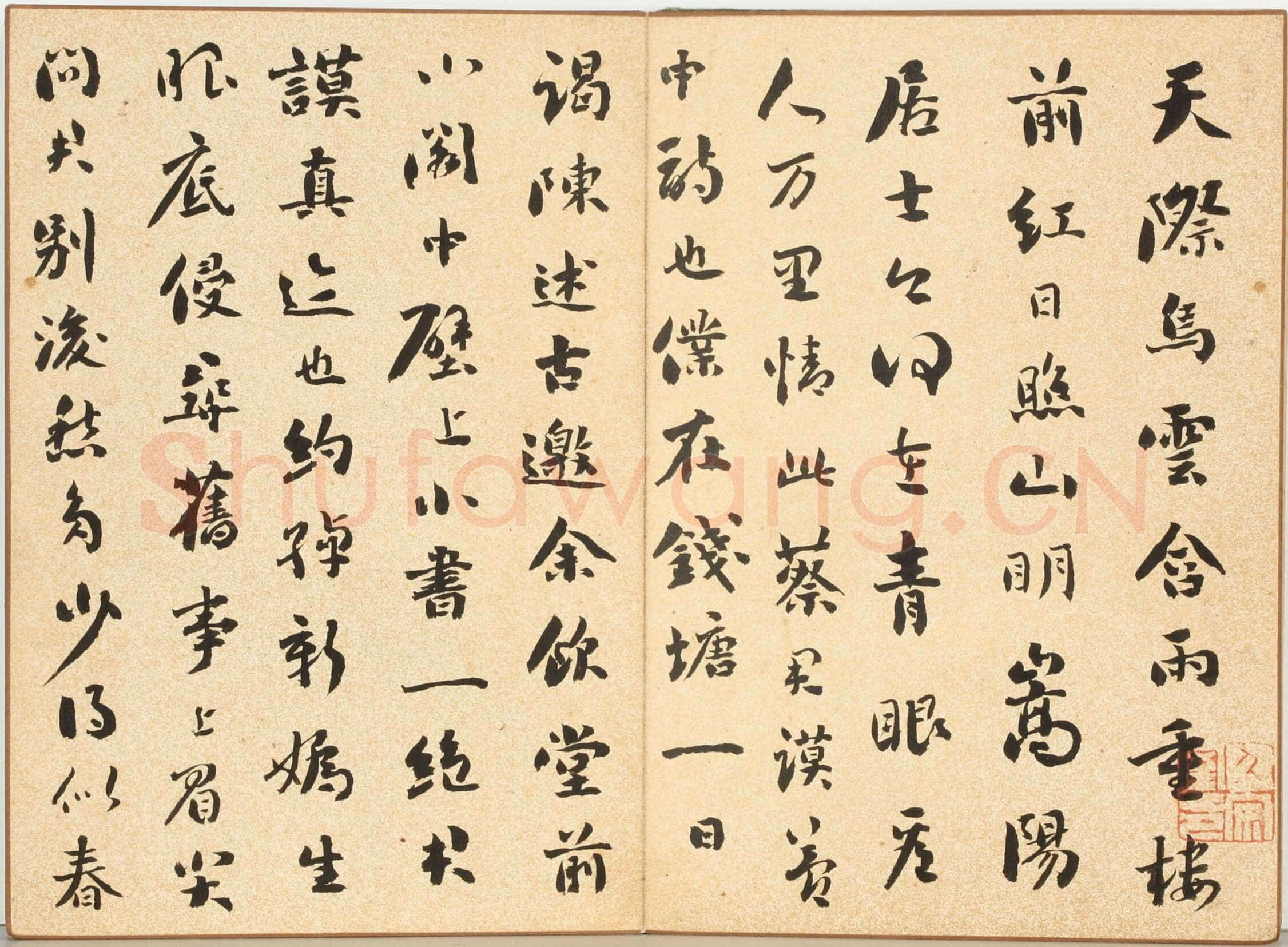 刘墉《行书临苏轼天际乌云帖》金笺行书 21×89cm 无锡博物院藏
