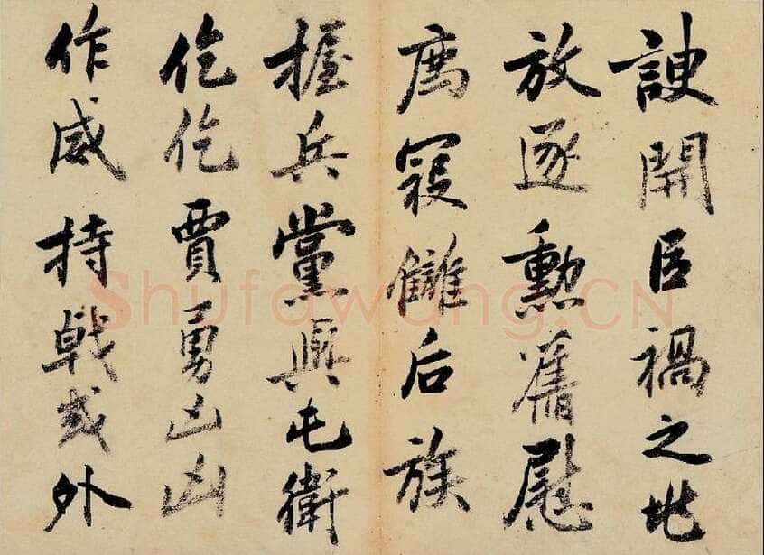 梁巘《临云麾碑册》纸本行书 19×26cm×8 保利2014春拍