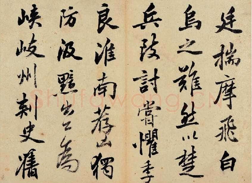 梁巘《临云麾碑册》纸本行书 19×26cm×8 保利2014春拍