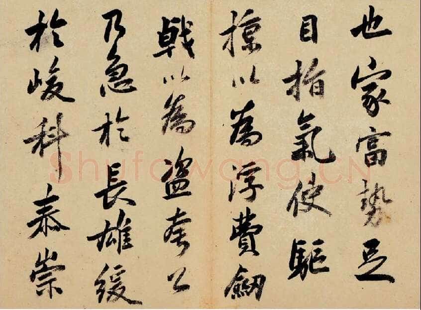 梁巘《临云麾碑册》纸本行书 19×26cm×8 保利2014春拍