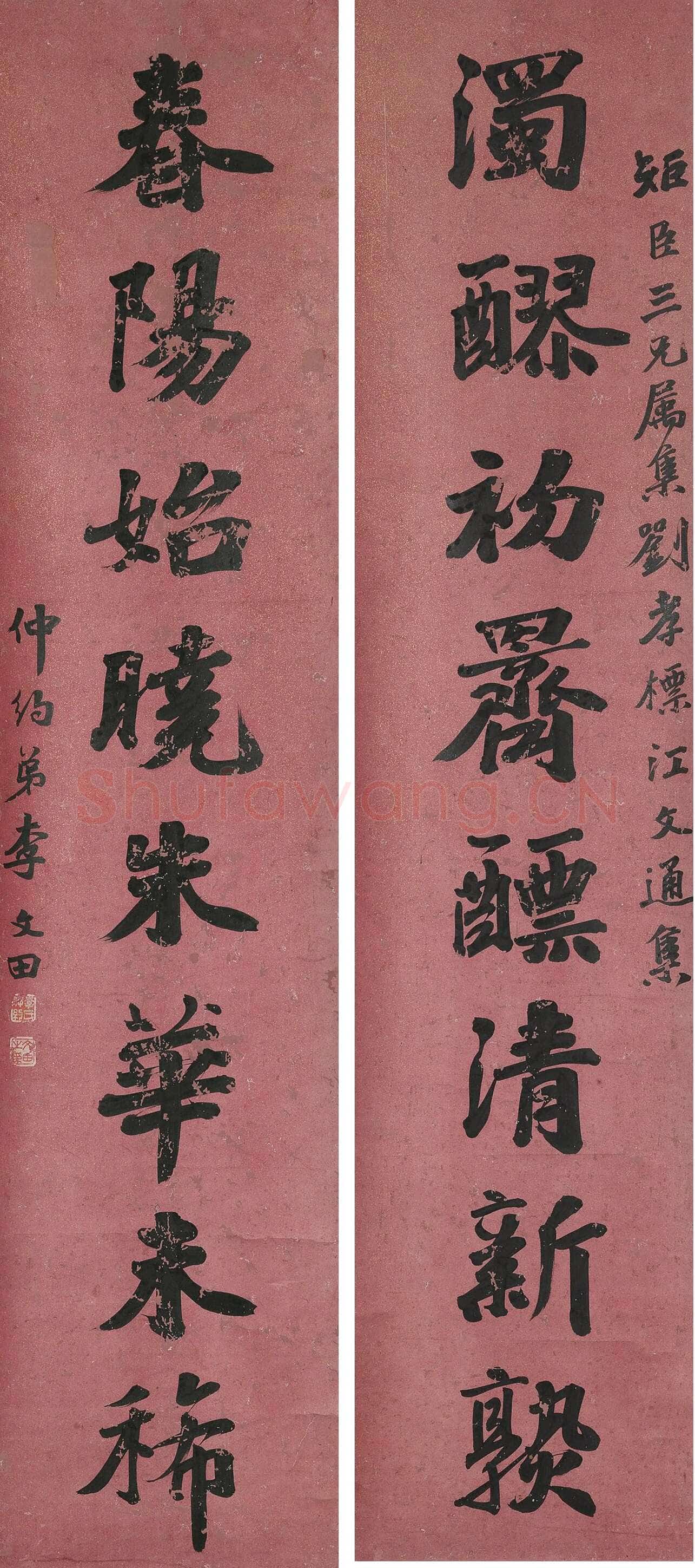 李文田《楷书浊醪春阳八言联》纸本楷书 151.7×34.7cm×2 澳大利亚新南威尔士州美术馆藏