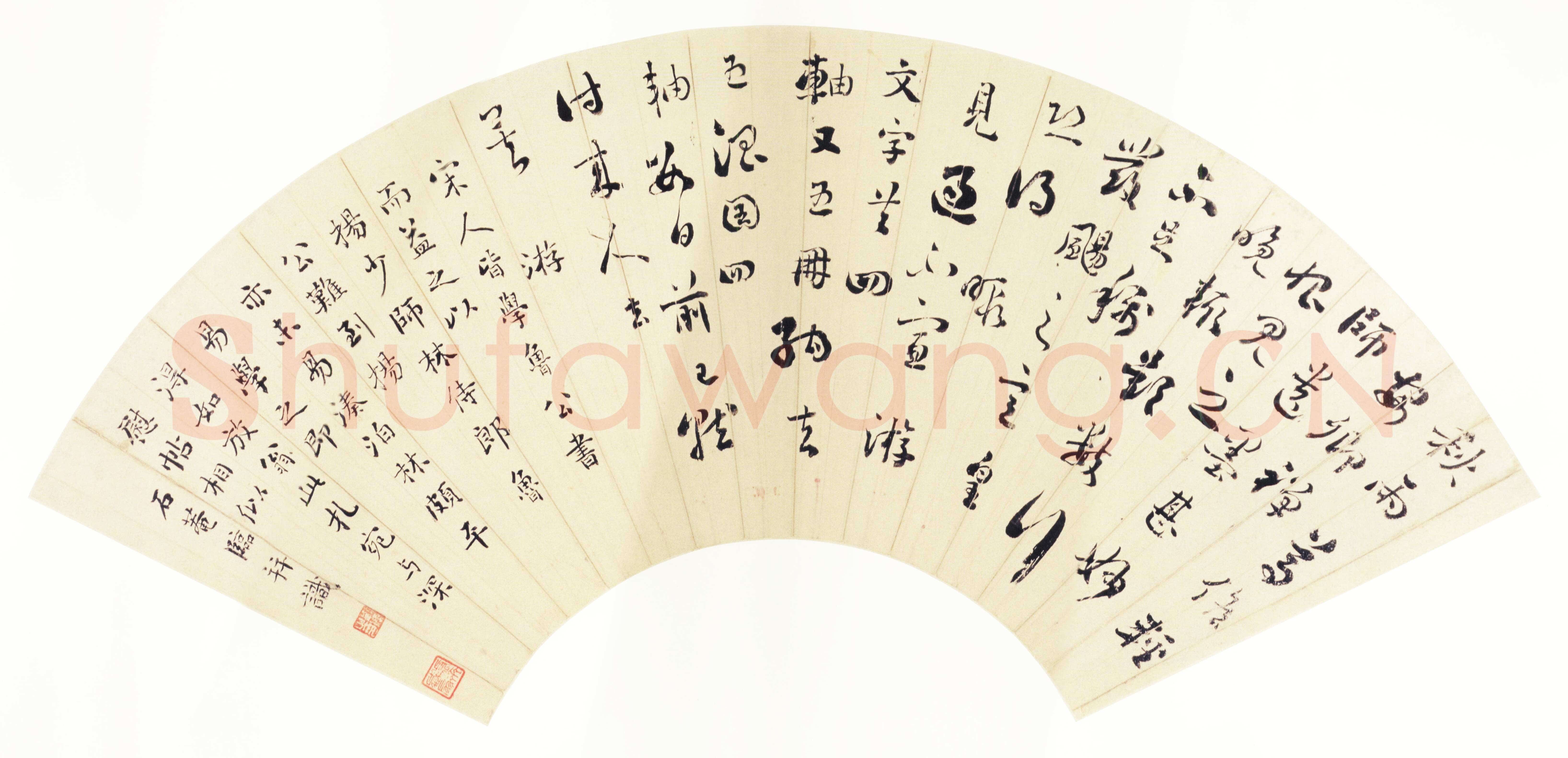 刘墉《临陆游与明远书帖扇》草书 上海博物馆藏