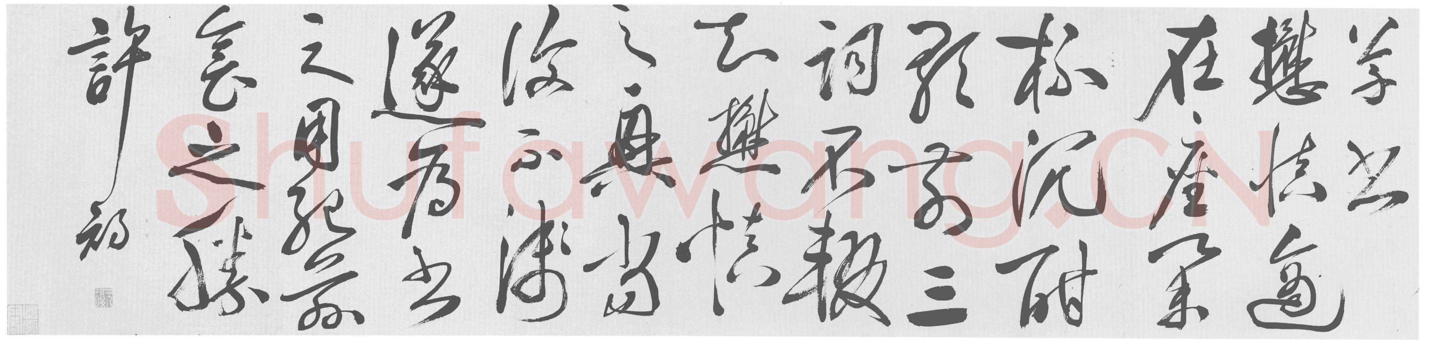 许初《李白清平调词三首诗卷》纸本草书 27.3×442.5cm 嘉靖三十四年(1555)北京故宫博物院藏