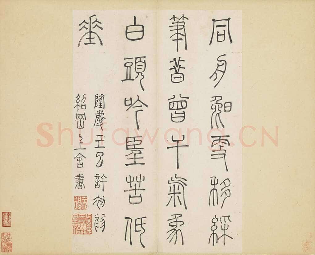 许初《篆书杜甫秋兴八首册》纸本篆书 约27.4×28.9cm 14开 隆庆三年(1569)台北故宫博物院藏