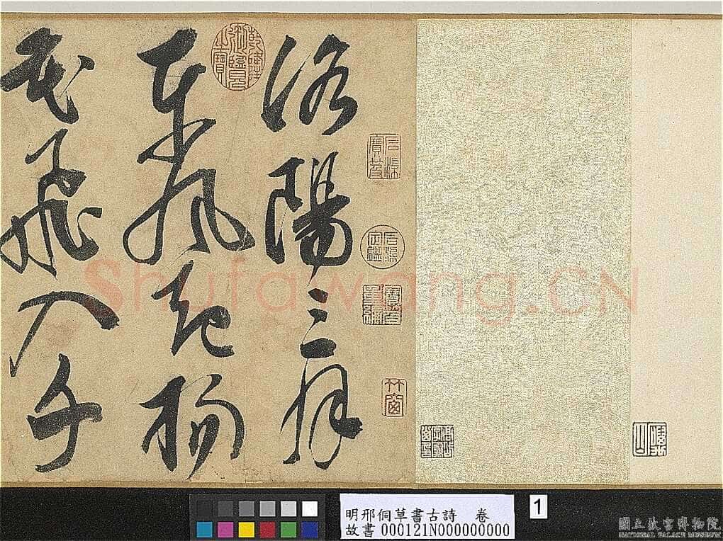 邢侗《草书古诗卷》纸本草书 28.2×441.5cm 台北故宫博物院藏