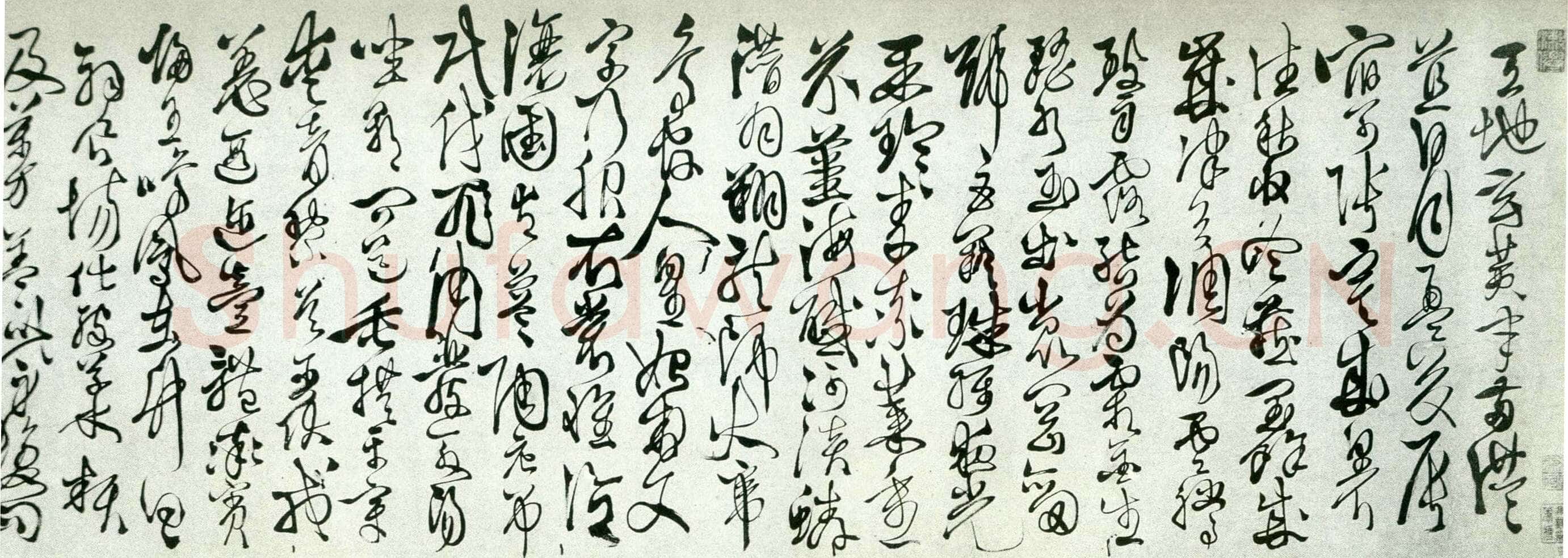 徐渭《草书千字文》纸本，31.2×495cm 北京荣宝斋藏