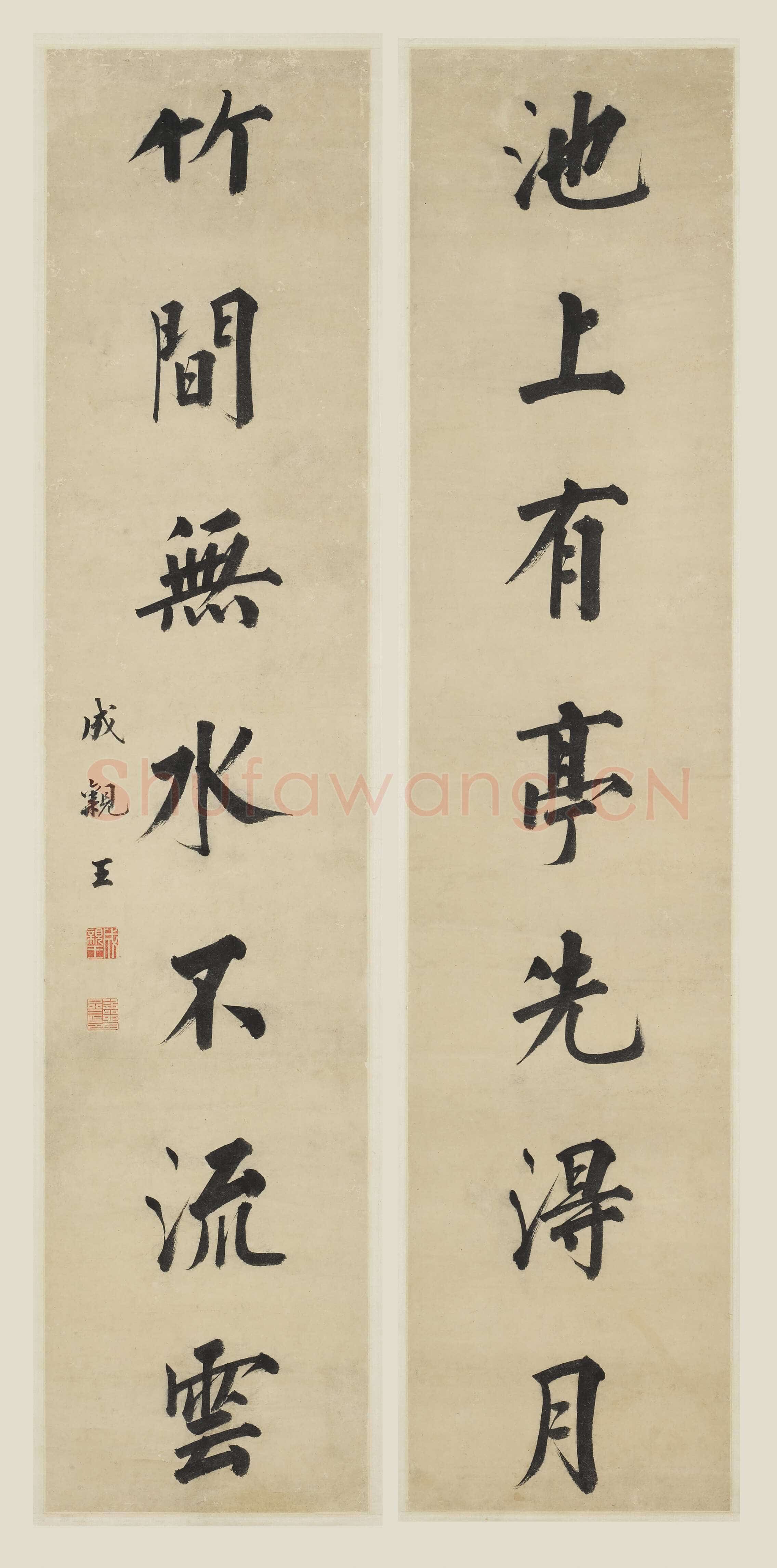 永瑆《行楷书“池上竹间”七言联》上海博物馆藏