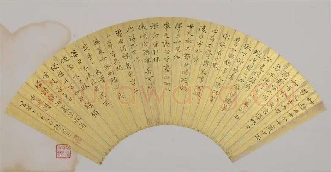 杨沂孙《楷书苏轼小篆般若心经赞扇页》常熟博物馆藏