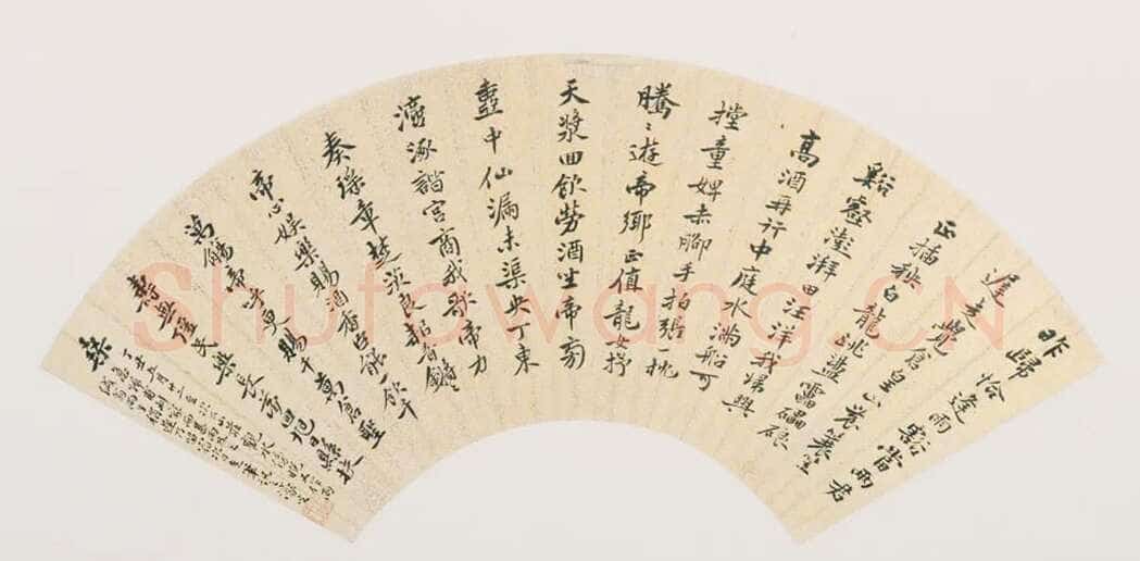 杨沂孙《行书自作诗扇页》1877年