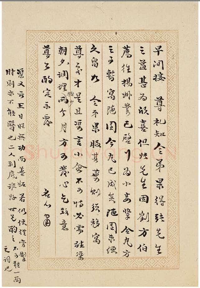 袁枚《致陶涣悦手札册》纸本 尺寸不一 中国嘉德2025年春季拍卖会