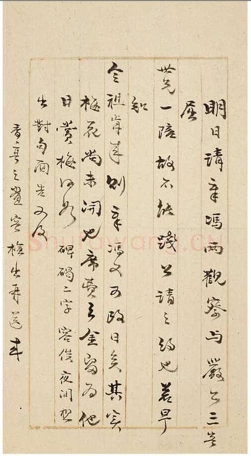 袁枚《致陶涣悦手札册》纸本 尺寸不一 中国嘉德2025年春季拍卖会