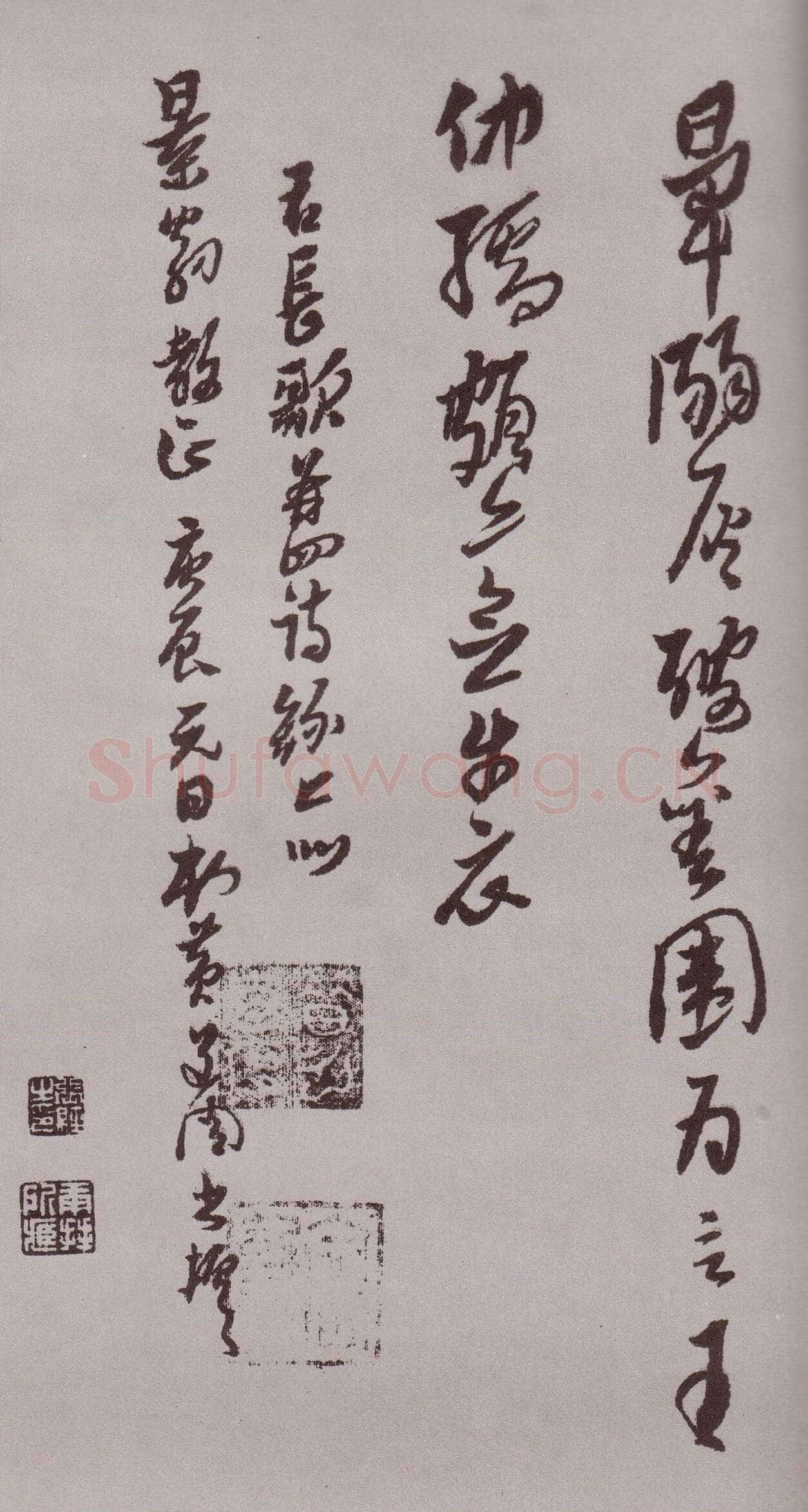 黄道周《登岱诗卷》行书 资料不详