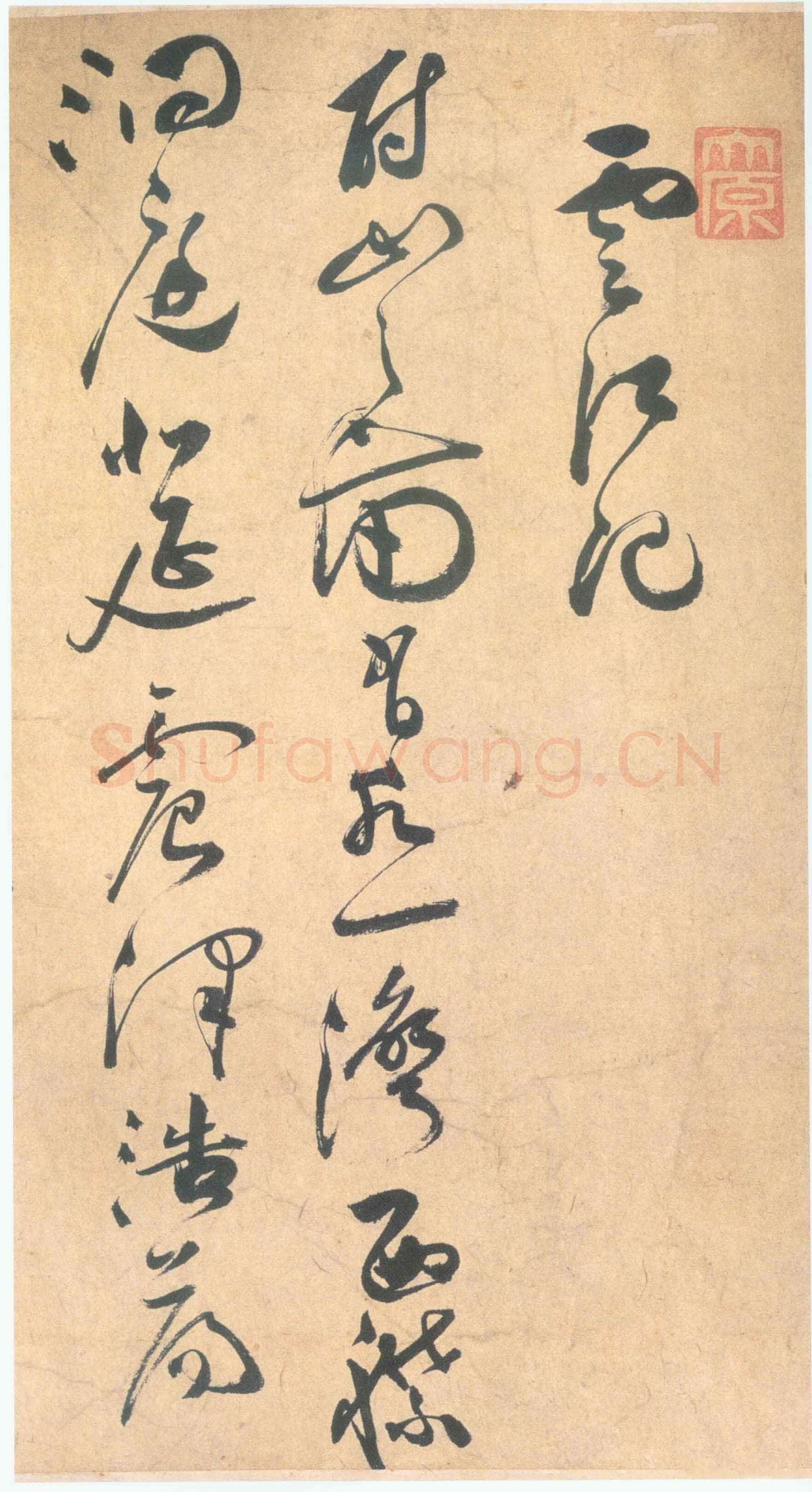 祝允明《草书云江记》
