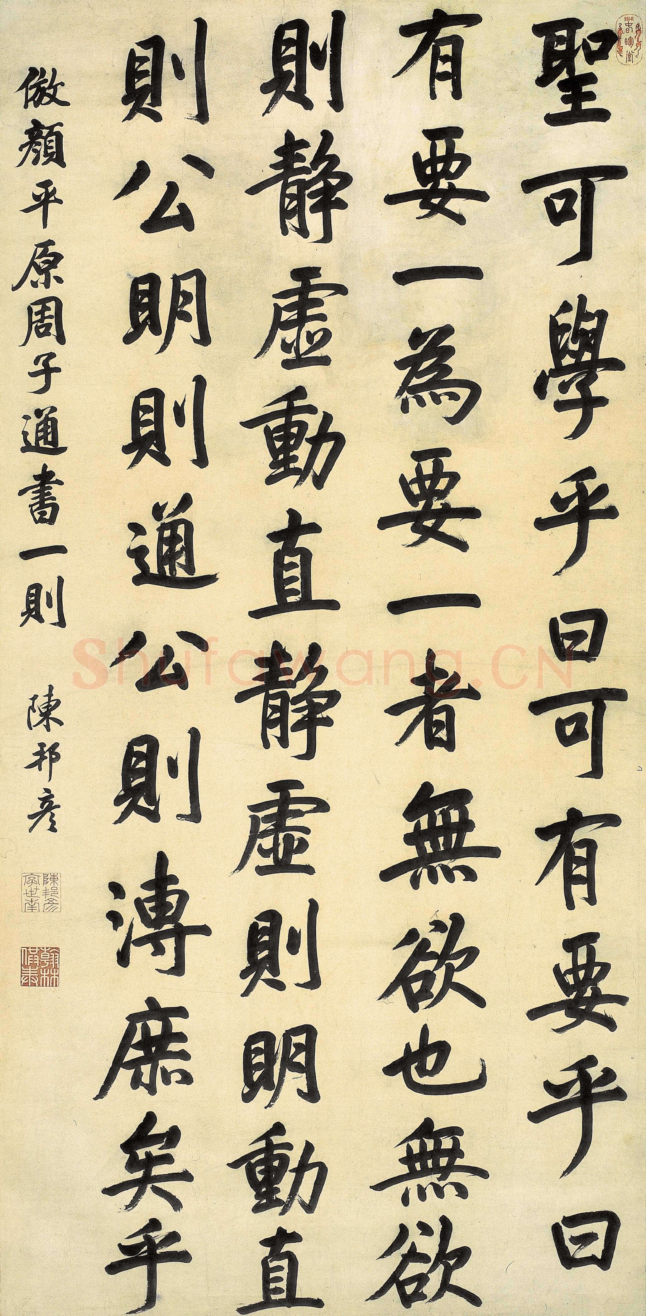 陈邦彦《拟颜真卿笔意周子通书轴》纸本行楷书 224.8×111.2cm 南京博物院藏