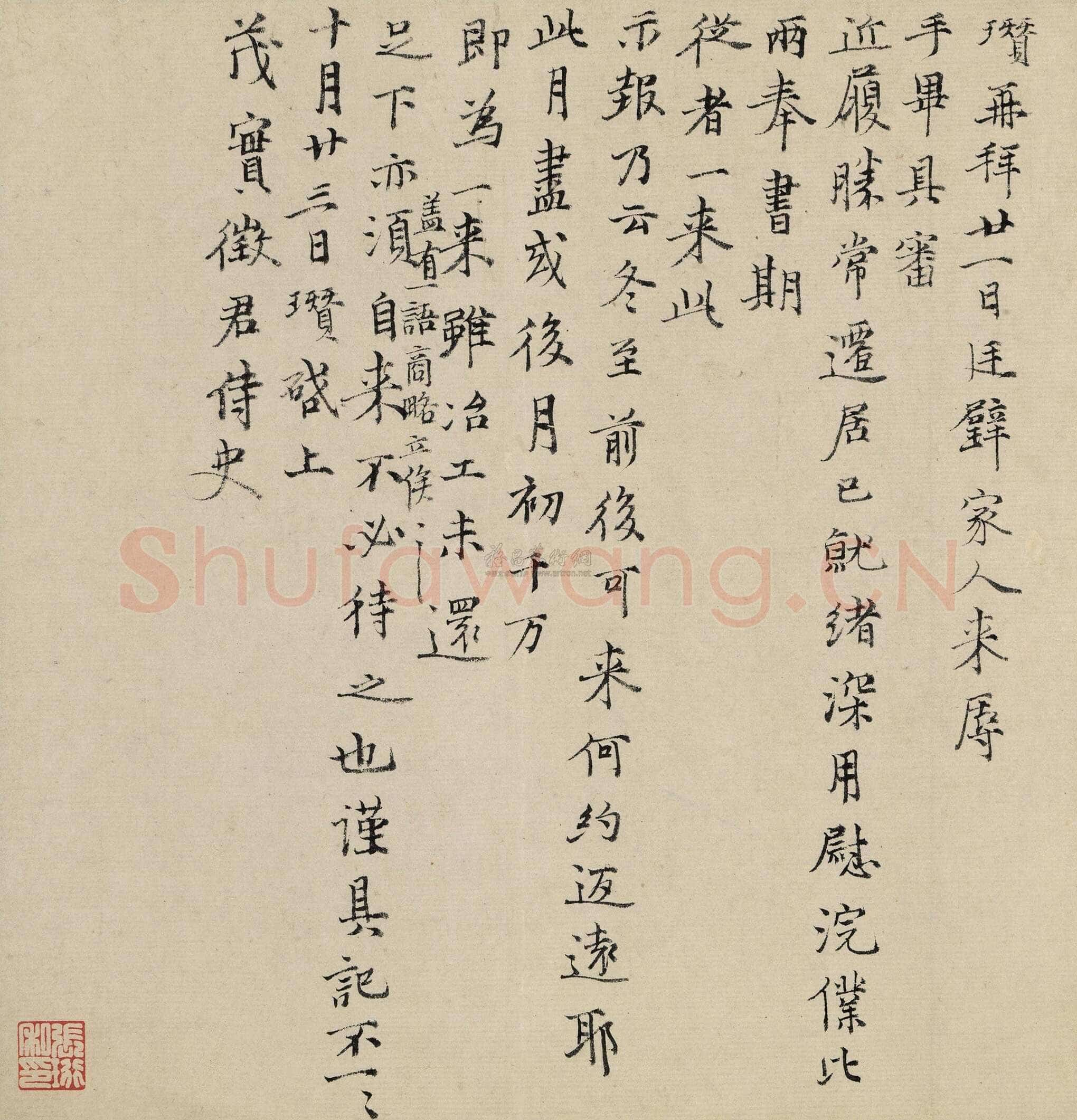 倪瓒《与茂实札》纸本小楷 27.5×26.5 cm 嘉德2011秋季拍卖会
