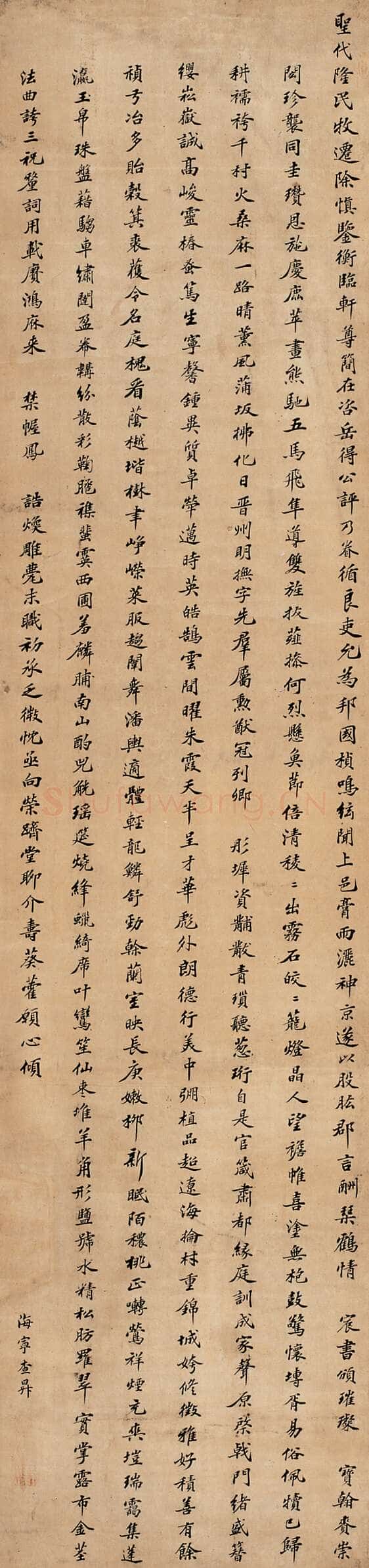 查昇《楷书古文立轴》