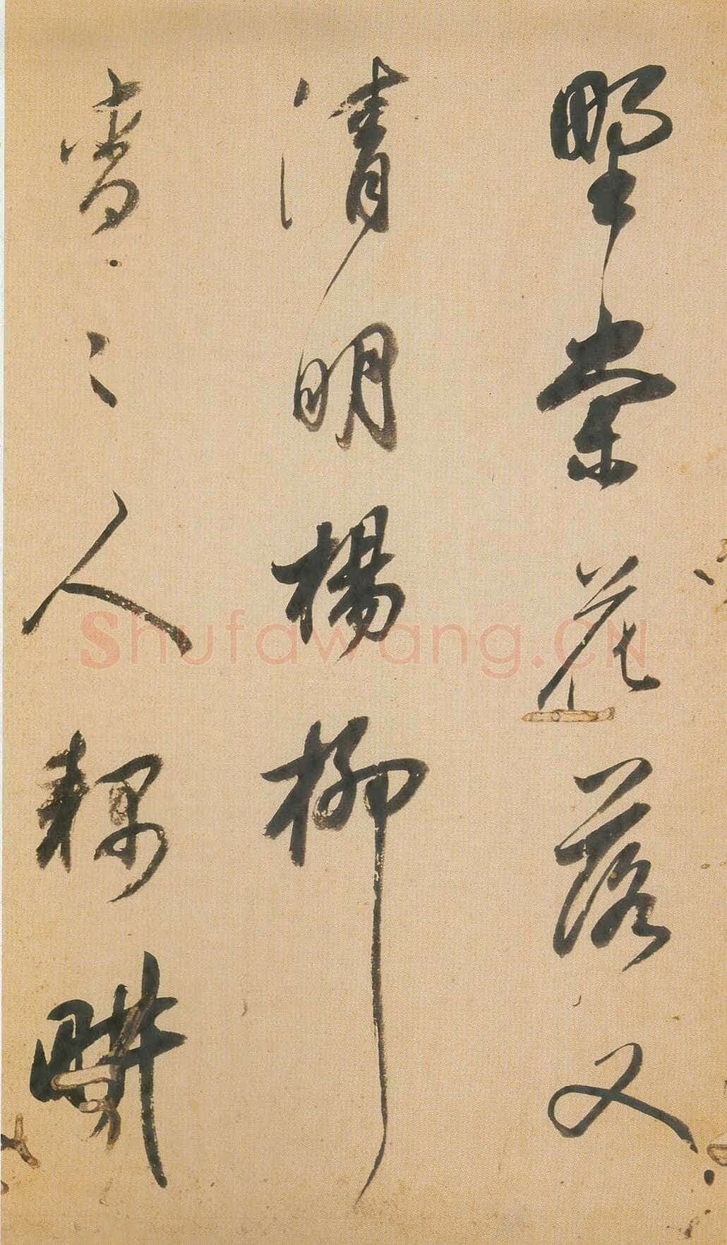 查士标《行草诗册》上海朵云轩藏