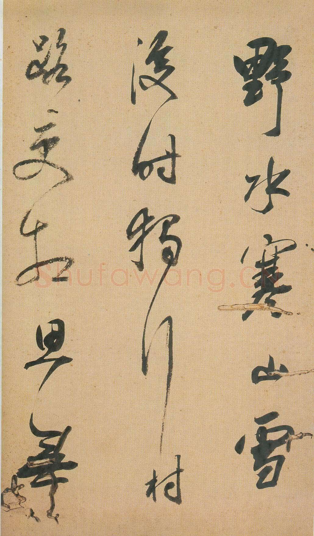 查士标《行草诗册》上海朵云轩藏