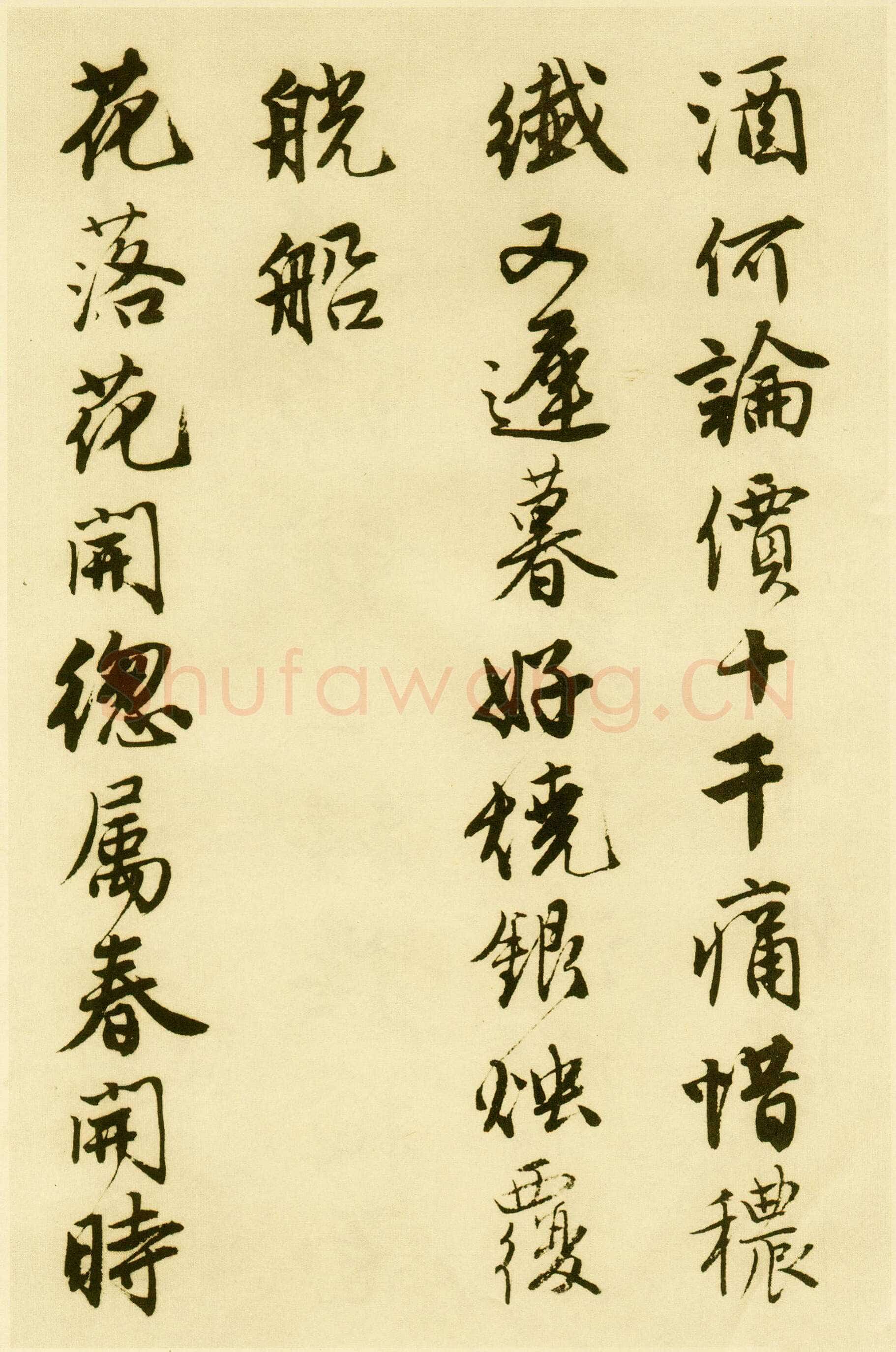 唐寅《落花诗册》纸本行书 每开尺寸27cm x 30Cm 三十四开 苏州市博物馆藏
