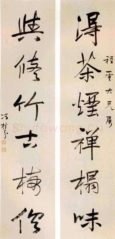 冯桂芬行书七言联
