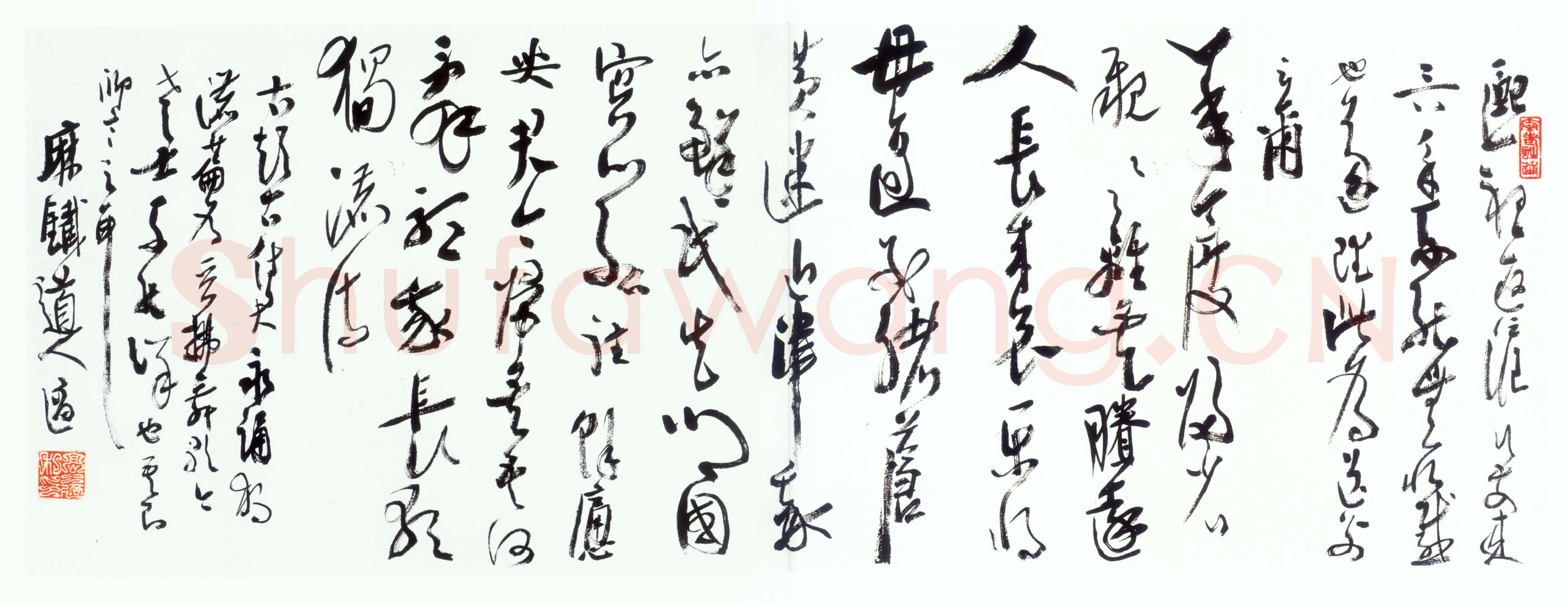 高二适《行草致庄希祖札》