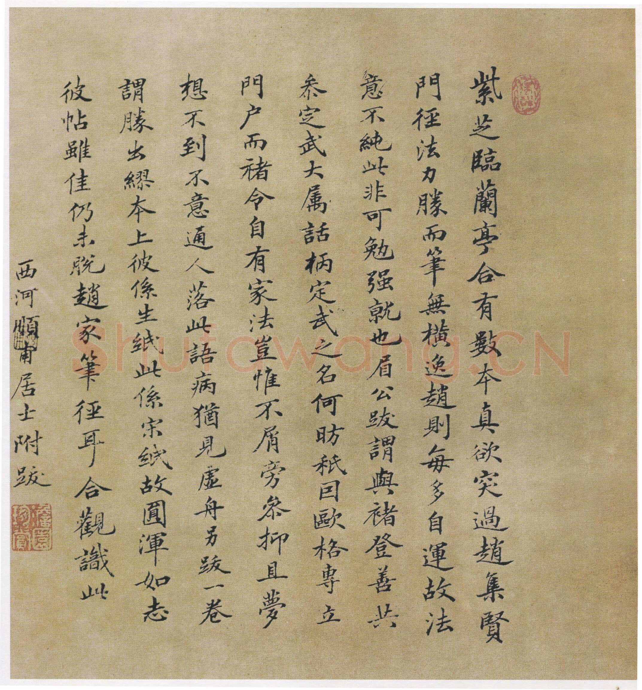 俞和《临定武兰亭》纸本行书 26.7×83.7cm 北京故宫博物院藏