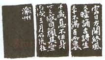 沙孟海篆刻作品选
