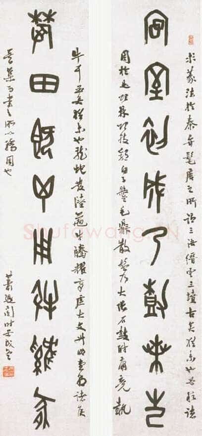 萧蜕庵甲骨文联